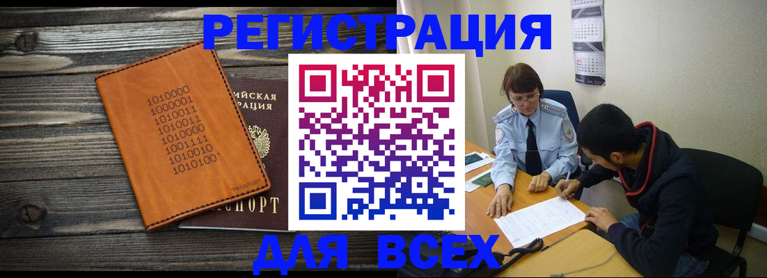 прописка от собственника в Арске