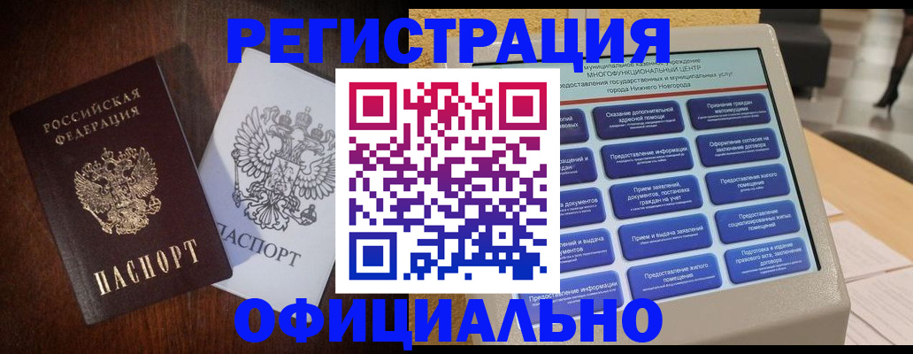 прописка для военкомата в Арске