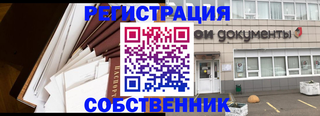 прописка регистрация в Арске