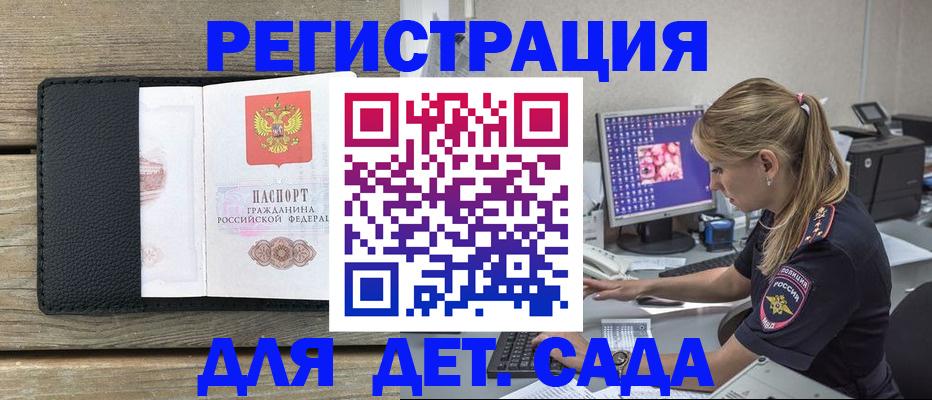 где прописаться в Арске