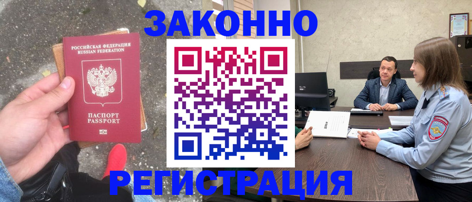 прописка иностранных граждан в Арске