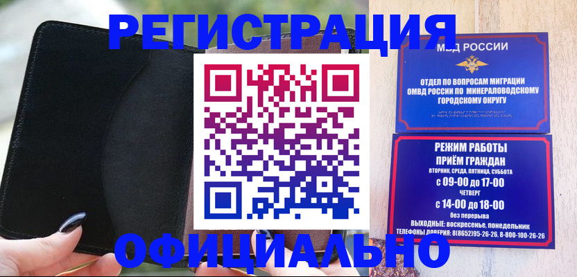 прописка законно в Арске