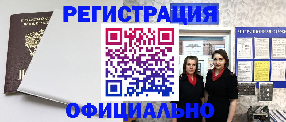 прописка 2025 в Арске