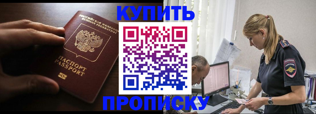 временная регистрация законно в Арске