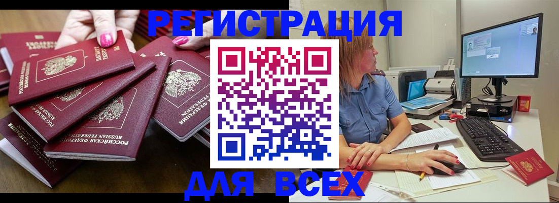 временная регистрация собственник в Арске