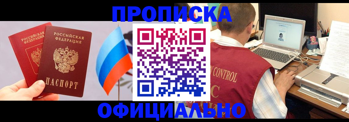 временная регистрация поиск в Арске